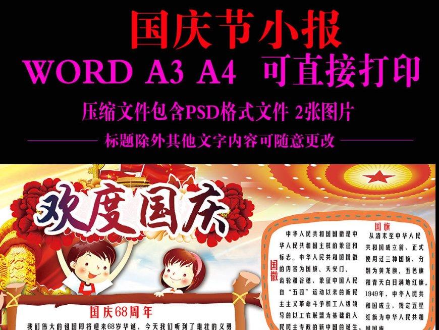 铁笼中的小鹿逃脱